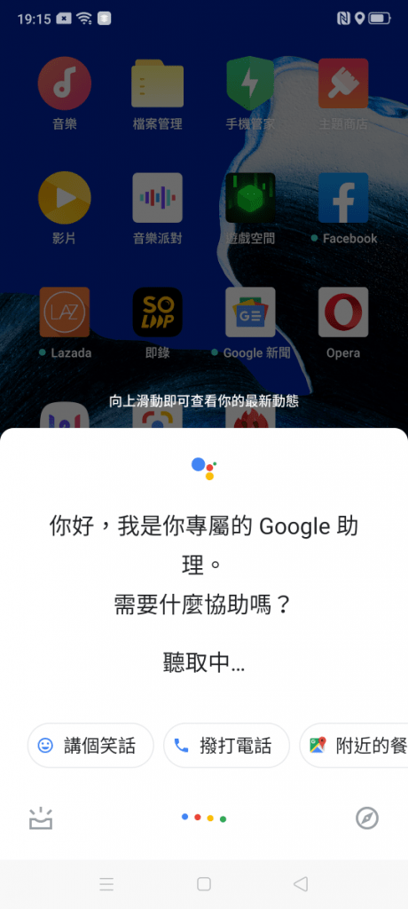 OPPO RENO 2 评测：高阶价钱享旗舰功能 - MobileMagazine(12)