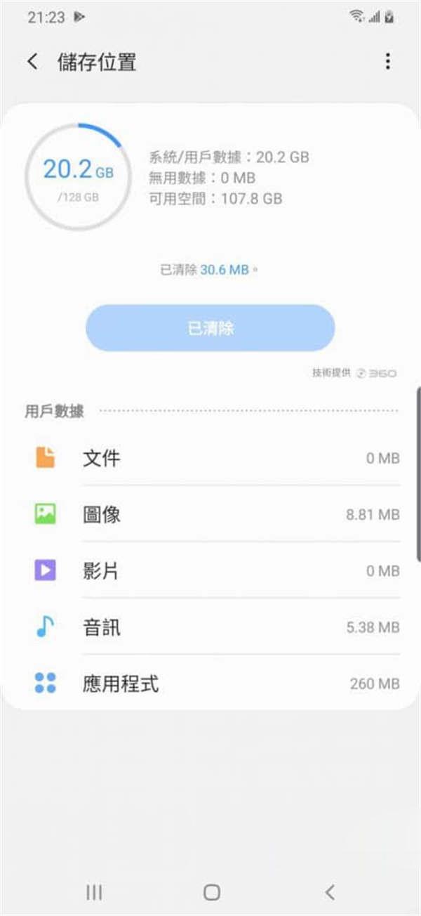 Galaxy A50s 价钱 Price 及评测：初试 Exynos 9611 处理器 - MobileMagazine(7)