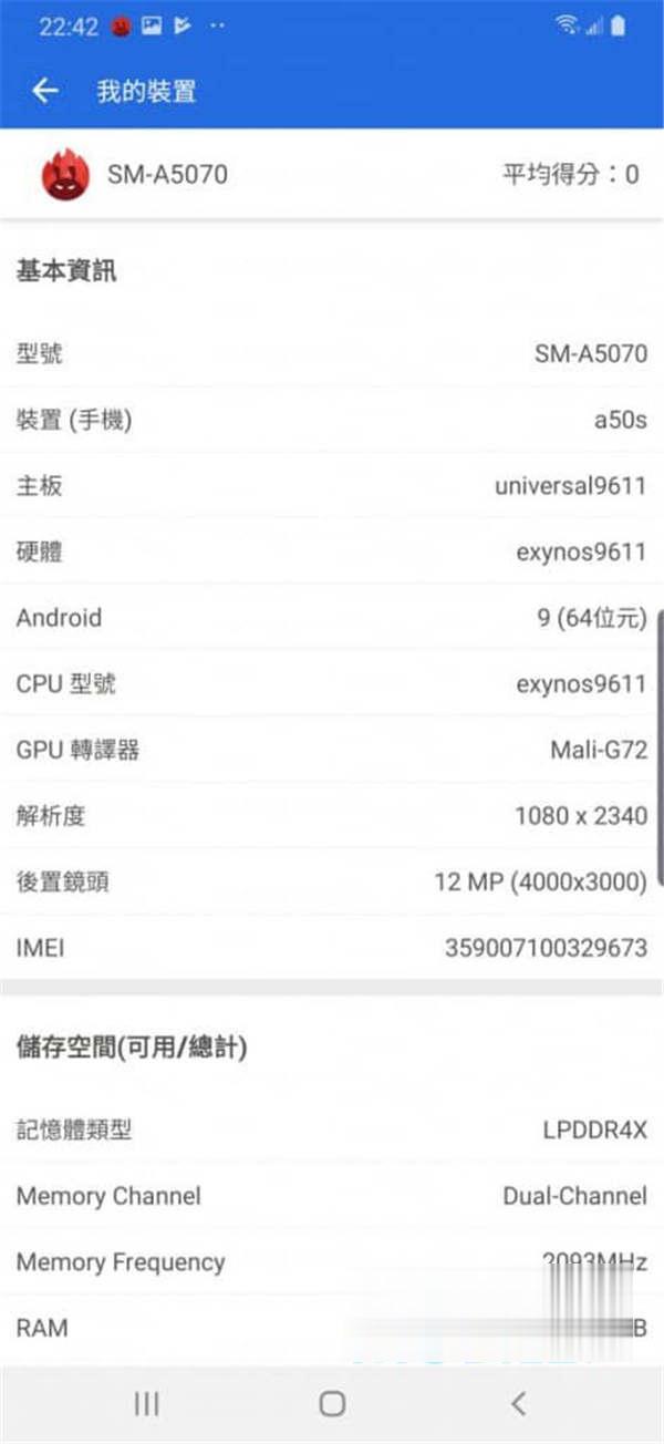 Galaxy A50s 价钱 Price 及评测：初试 Exynos 9611 处理器 - MobileMagazine(10)