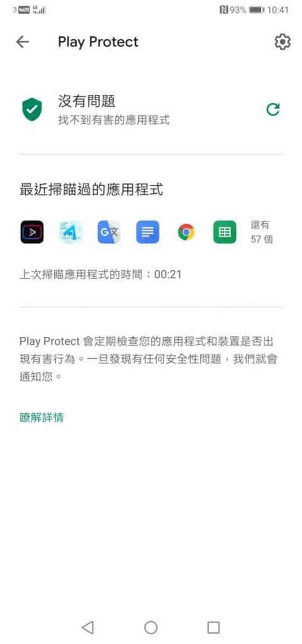 Mate 30 Pro 评测：性能、电量及拍摄效能全面试 - MobileMagazine(32)