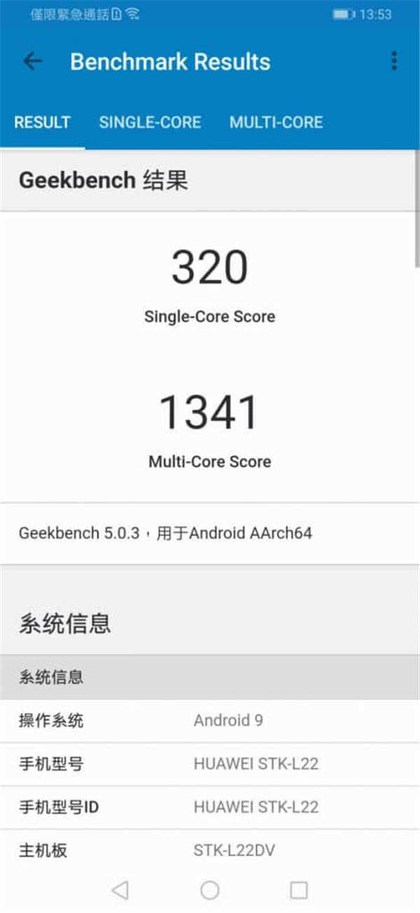 HUAWEI Y9s 评测：HUAWEI 廉价入门机 - MobileMagazine(12)