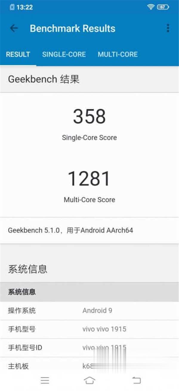 vivo Y19 评测：初试 Helio P65 处理器 - MobileMagazine(15)