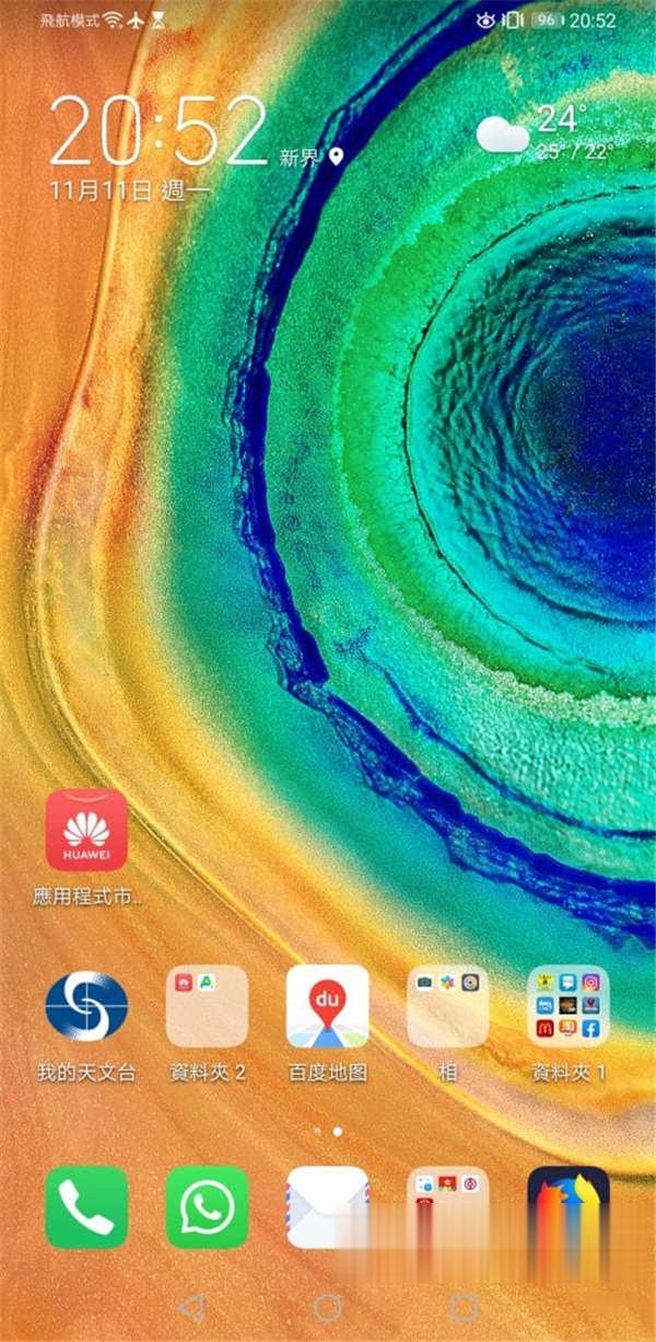 Mate 30 Pro 评测：性能、电量及拍摄效能全面试 - MobileMagazine(6)