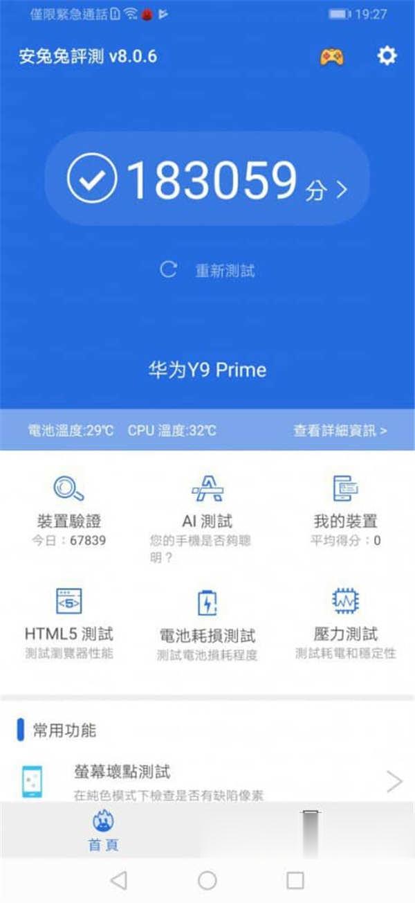 HUAWEI Y9s 评测：HUAWEI 廉价入门机 - MobileMagazine(10)