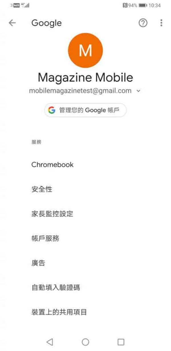Mate 30 Pro 评测：性能、电量及拍摄效能全面试 - MobileMagazine(28)
