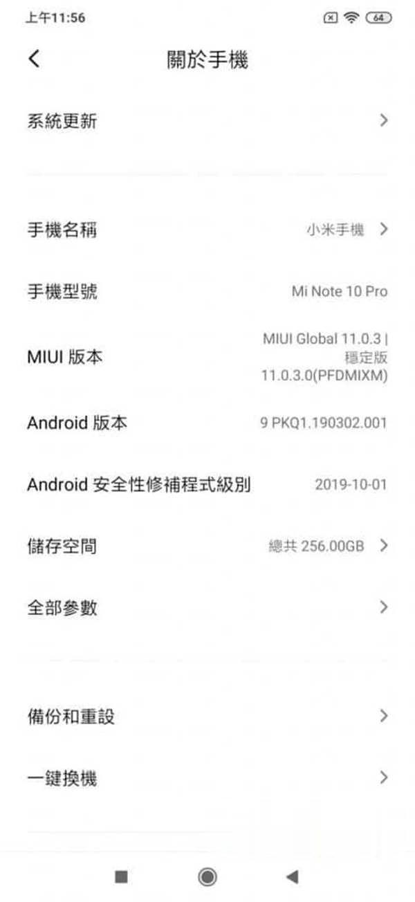 小米 Note 10 Pro 价钱 Price 及评测：1亿像素镜头表现又如何？ - MobileMagazine(8)