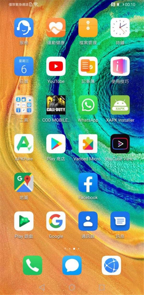 Mate 30 Pro 评测：性能、电量及拍摄效能全面试 - MobileMagazine(29)