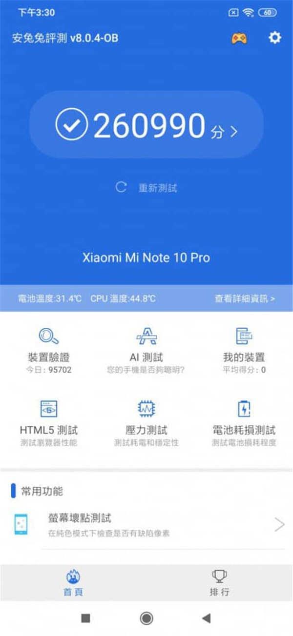小米 Note 10 Pro 价钱 Price 及评测：1亿像素镜头表现又如何？ - MobileMagazine(13)