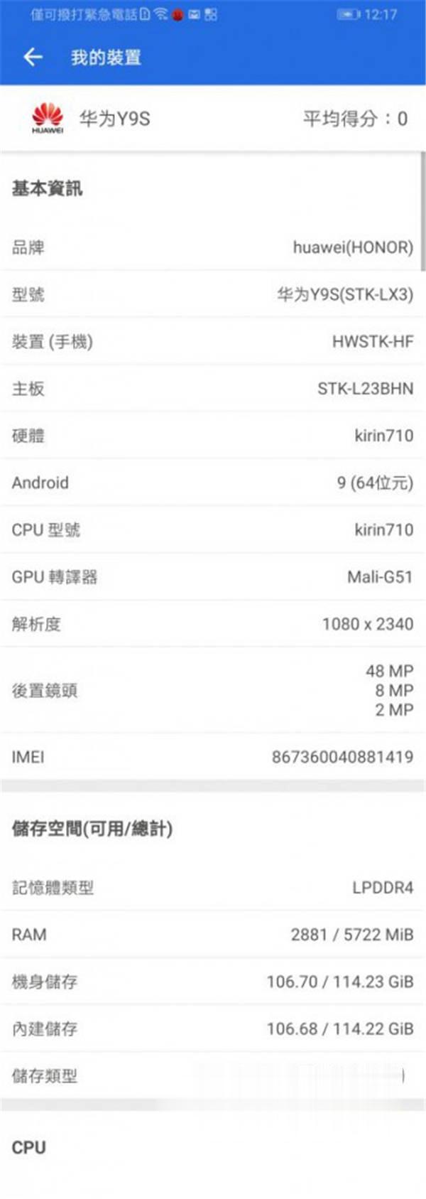 Honor 9X 价钱 Price 与评测：平玩大屏升降自拍镜头 - MobileMagazine(9)