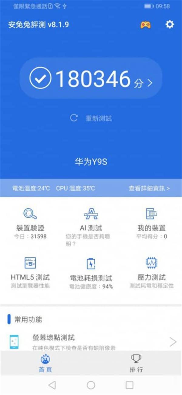 Honor 9X 价钱 Price 与评测：平玩大屏升降自拍镜头 - MobileMagazine(10)