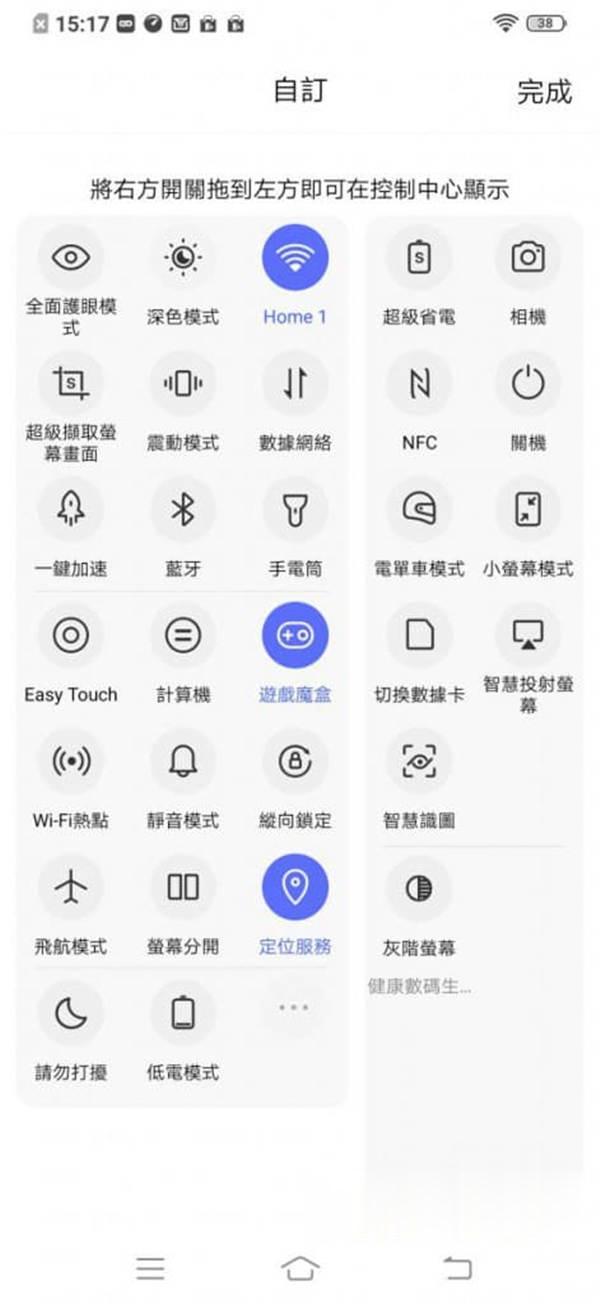 vivo V17 价钱 Price 及测评：极靓仔中阶耭 - MobileMagazine(10)