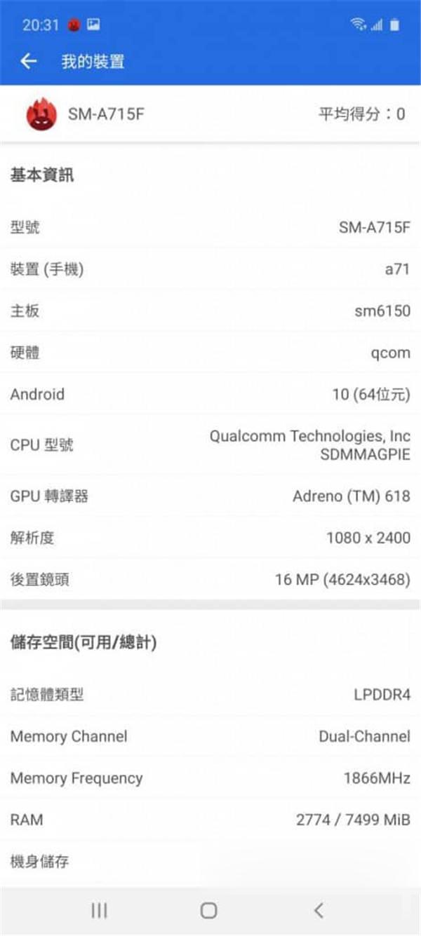 Galaxy A71 价钱 Price 及评测：实试四镜头拍摄表现 - MobileMagazine(13)