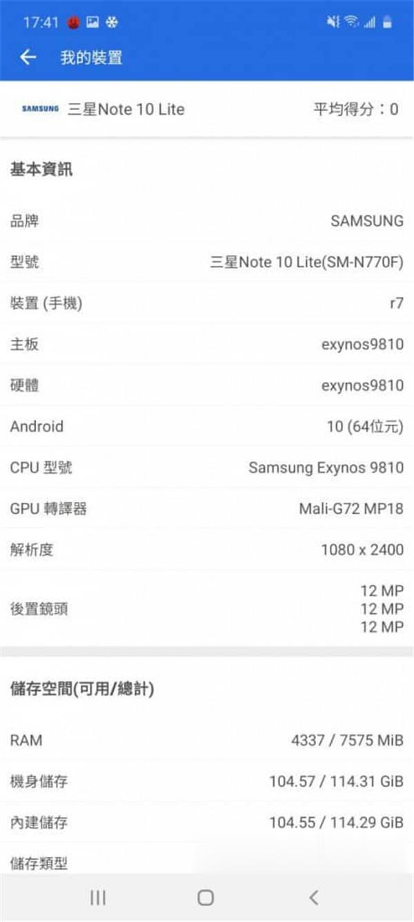 Galaxy Note 10 Lite 价钱 Price 及评测:Note 10 平价版实试 - MobileMagaz(15)