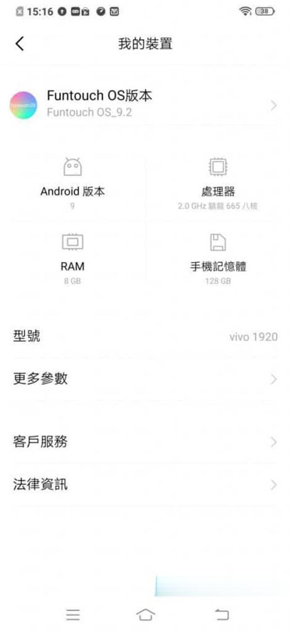 vivo V17 价钱 Price 及测评：极靓仔中阶耭 - MobileMagazine(8)