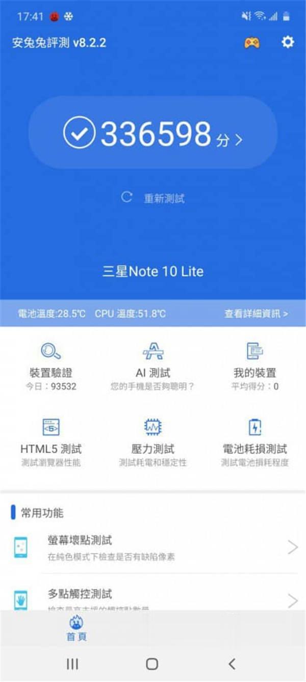 Galaxy Note 10 Lite 价钱 Price 及评测：Note 10 平价版实试 - MobileMagaz(16)