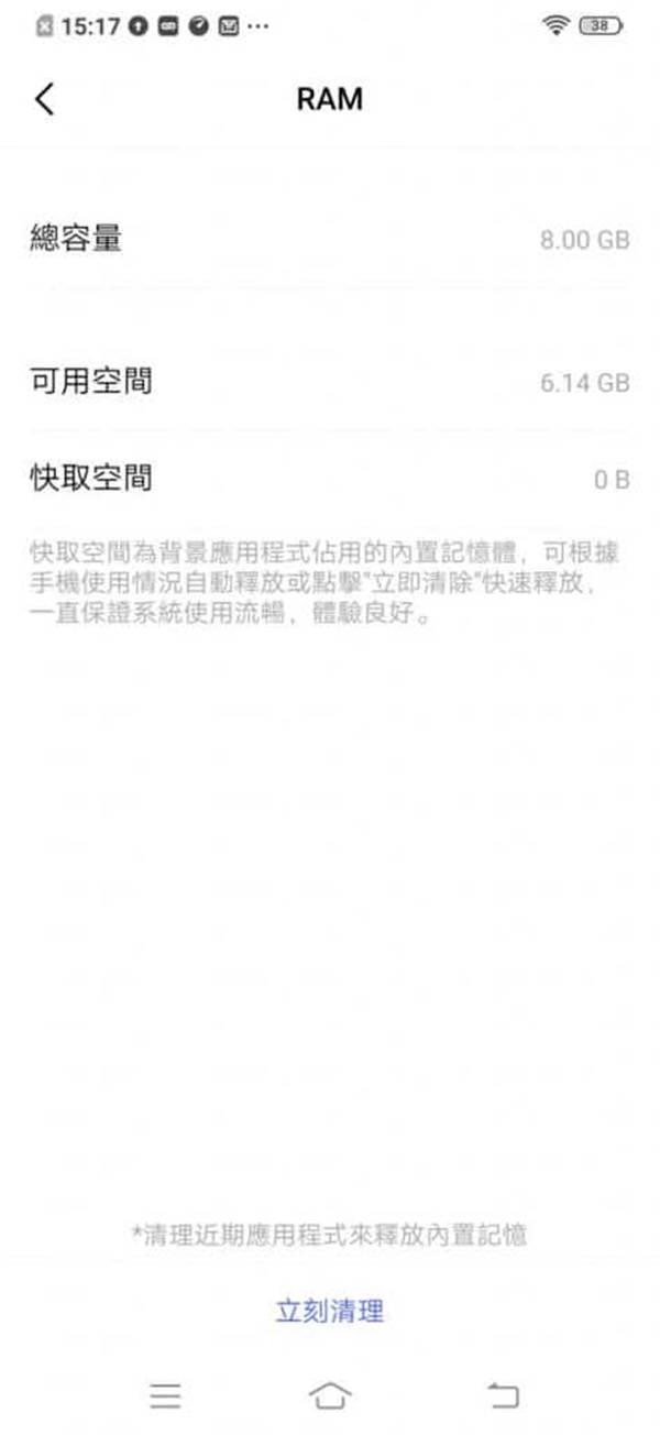 vivo V17 价钱 Price 及测评：极靓仔中阶耭 - MobileMagazine(12)