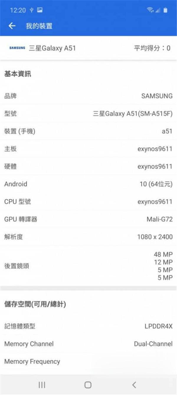 Galaxy A51 价钱 Price 及评测：中阶机都玩开孔屏幕 - MobileMagazine(15)