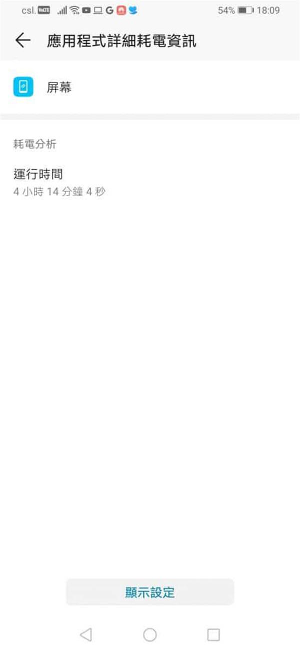 Honor 9X 价钱 Price 与评测：平玩大屏升降自拍镜头 - MobileMagazine(25)