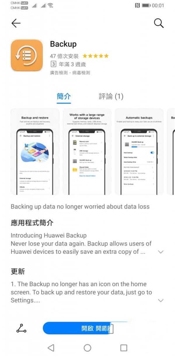 HUAWEI Nova 7i 价钱及评测：平玩四镜中阶手机 - MobileMagazine(32)
