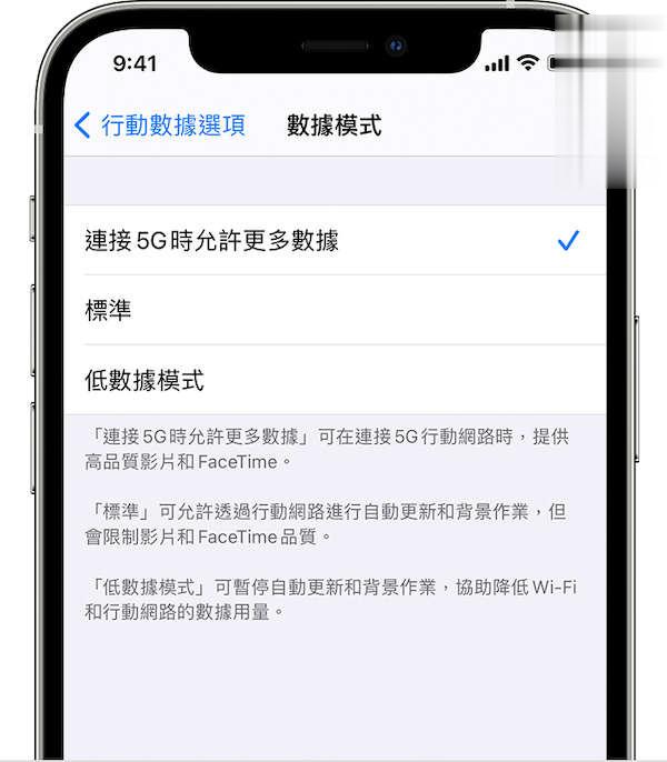 使用 5G 令 iPhone 12 和 12 Pro 减短电池寿命？(2)