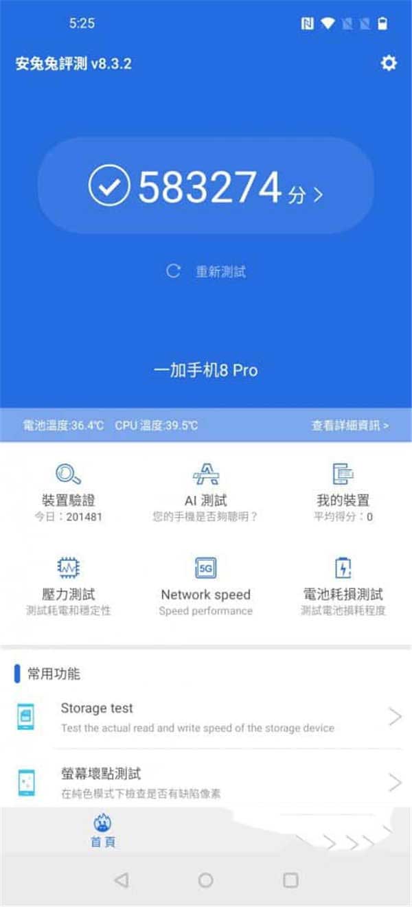 OnePlus 8 Pro 5G 价钱 Price 及评测：2020年度旗舰黑马 - MobileMagazine(20)