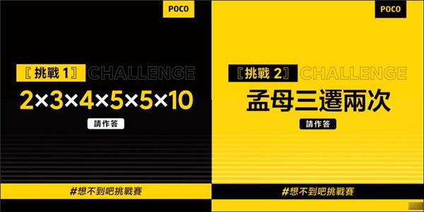 POCO M3 即将在台发表：6000mAh 超大电量，规格重点抢先看！