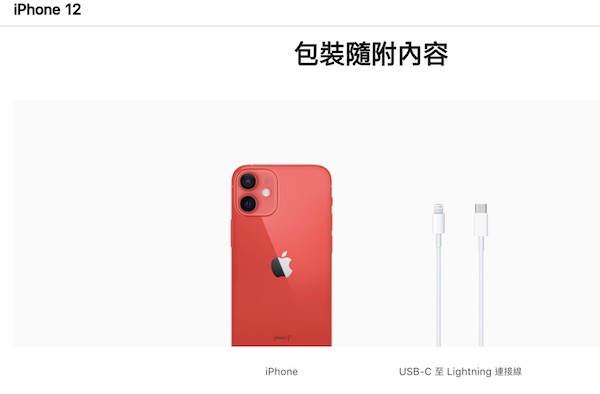 不止iPhone 12！苹果所有iPhone已不再送充电插头和 EarPods(2)