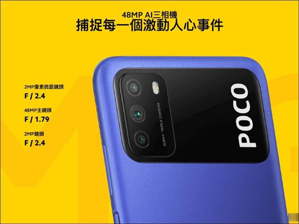 POCO M3 即将在台发表：6000mAh 超大电量，规格重点抢先看！(6)