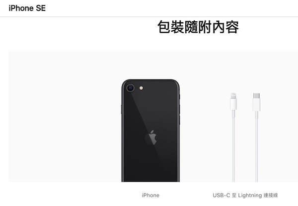 不止iPhone 12！苹果所有iPhone已不再送充电插头和 EarPods(3)