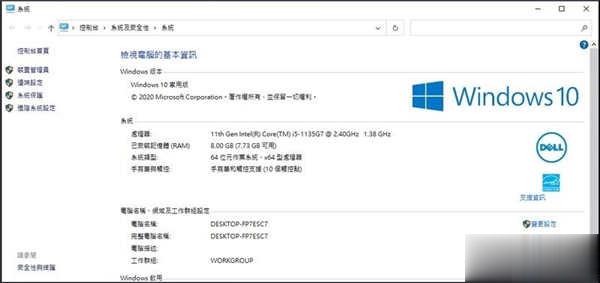 Iris® Xe 内显加持 2in1 电脑再进化 全新 Dell Inspiron 13 7306 二合(23)