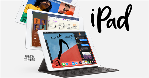 传超值款 iPad（第九代）将更薄更轻且依然有指纹辨识，至于 iPad Pro...(2)