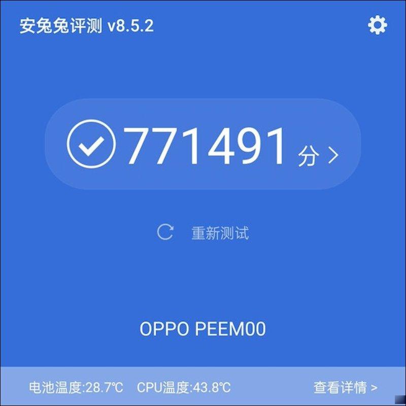 疑似 OPPO Find X3 安兔兔跑分曝光，搭载高通 S888 旗舰处理器测出 77.1 万分刷新最高分纪录