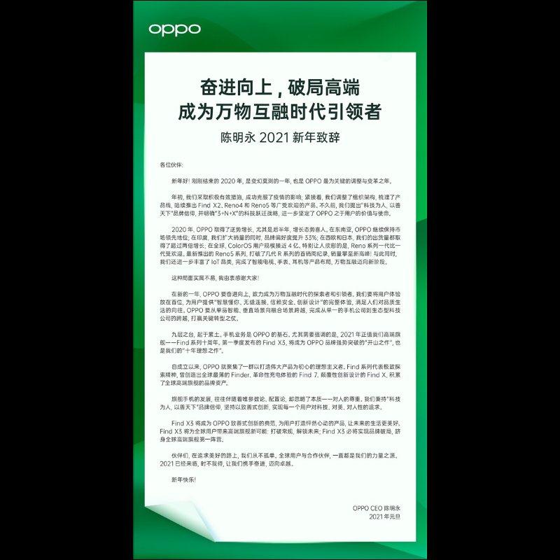 疑似 OPPO Find X3 安兔兔跑分曝光，搭载高通 S888 旗舰处理器测出 77.1 万分刷新最高分纪录(5)