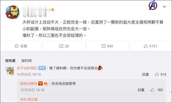 小米11 Pro 传闻规格首次曝光：预计 2021 上半年推出， Redmi K11 将为同期最便宜 S888 旗舰新机(2)