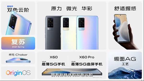 超稳第二代微云台新机 vivo X60 系列发表手打造更专业摄影体验