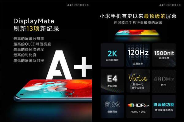 小米11 正式发表：首款搭载高通 S888 5G 旗舰手机降临(8)