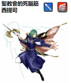 Fire Emblem Heroes 新英雄召唤活动「女神之僕们」(3)