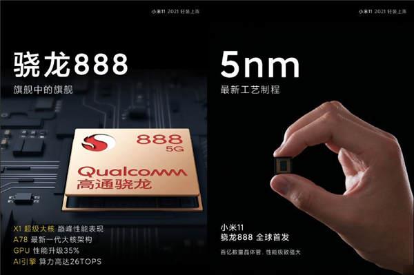 小米11 正式发表：首款搭载高通 S888 5G 旗舰手机降临(1)