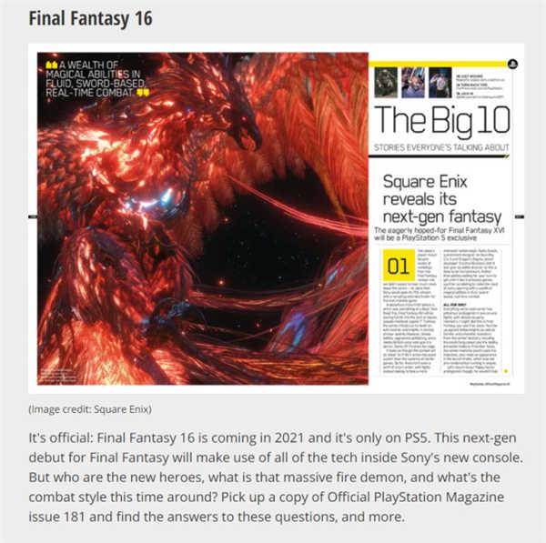 《最终幻想16》计划2021年内推出是误报 发售日期仍未定