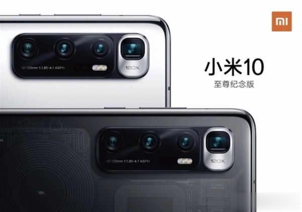 小米 10 至尊纪念版跑分曝光　渲染照暗示相机懂 120x 变焦(1)