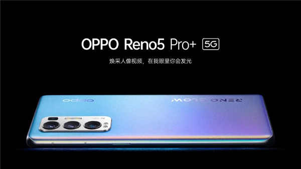 OPPO Reno5 Pro+ 正式发表：搭载 S865 处理器、首发 5000 万像素 SONY IMX766 感光元