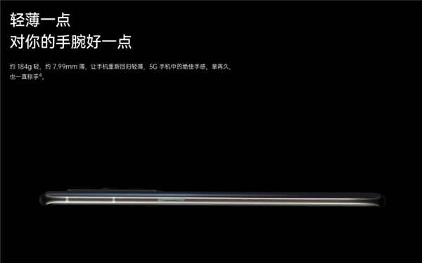 OPPO Reno5 Pro+ 正式发表：搭载 S865 处理器、首发 5000 万像素 SONY IMX766 感光元(7)