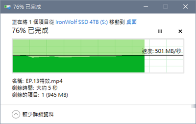 优质 NAS 快取选择，全新 Seagate IronWolf 125 4TB SSD 开箱实测(11)