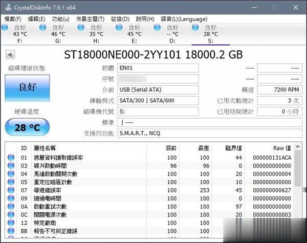更大的容量 更安全的使用 全新Seagate IronWolf Pro NAS 18TB HDD 开箱(6)