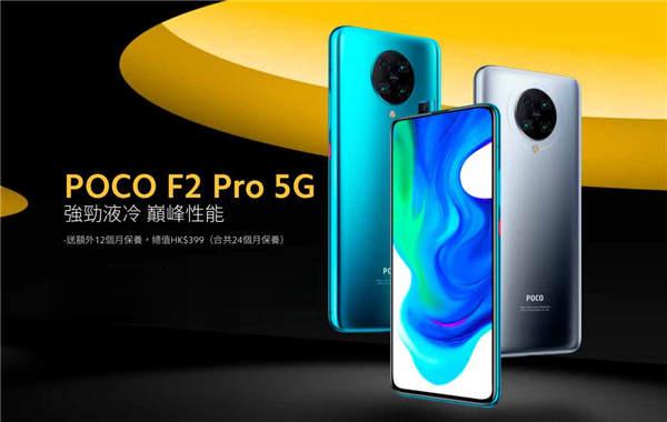 小米手环 5 行货抵港，磁吸式充电买 POCO F2 Pro 送埋！(2)