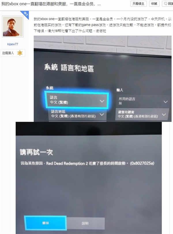 Xbox 要「实名认证」否则不能玩(1)