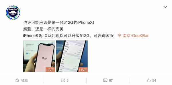 手机达人魔改 iPhone X！容量暴增到 512GB！(1)