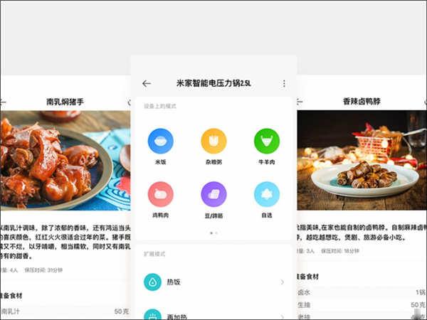 小米米家智能电压力锅 2.5L 众筹推出:一机拥有焖炖煲煮多功能,支持智能食谱一键烹饪(5)