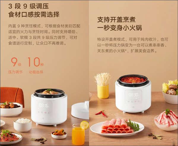 小米米家智能电压力锅 2.5L 众筹推出:一机拥有焖炖煲煮多功能,支持智能食谱一键烹饪(3)