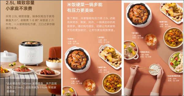 小米米家智能电压力锅 2.5L 众筹推出:一机拥有焖炖煲煮多功能,支持智能食谱一键烹饪(2)